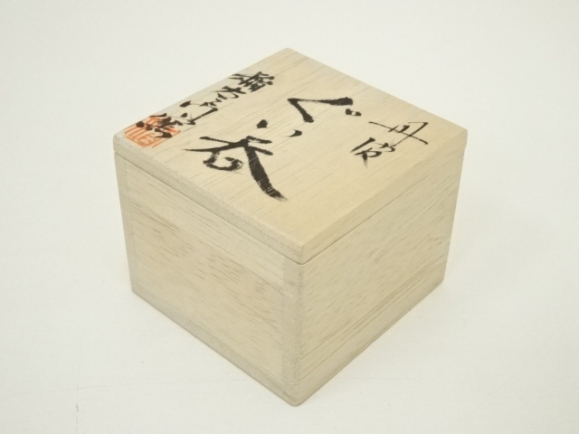 道具 ] - 道具 丹波焼 稲右衛門窯造 ぐい呑（共箱） | 宗 sou::お